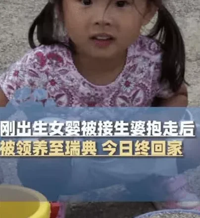 1岁被领养到瑞典 23年后回她中国寻亲