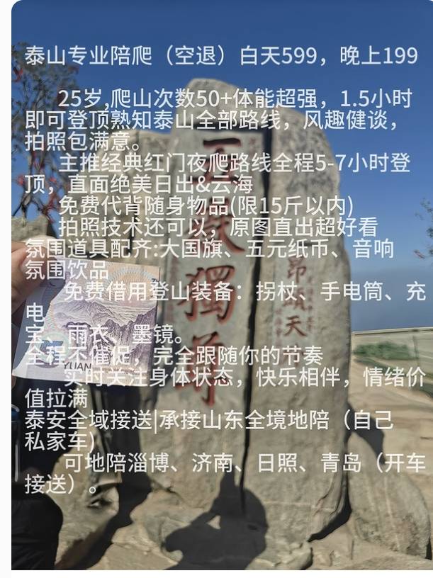 陌生男女贴身搂抱...泰山陪爬彻底变味 陌生男女贴身搂抱...泰山陪爬彻底变味