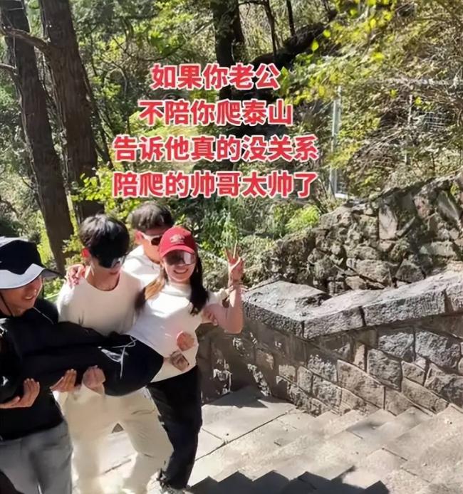 陌生男女贴身搂抱...泰山陪爬彻底变味 陌生男女贴身搂抱...泰山陪爬彻底变味