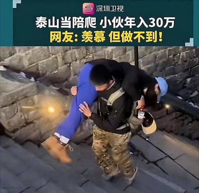 陌生男女贴身搂抱...泰山陪爬彻底变味 陌生男女贴身搂抱...泰山陪爬彻底变味