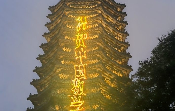 北大博雅塔为王虹邓煜“亮灯”，“祝贺中国数学”