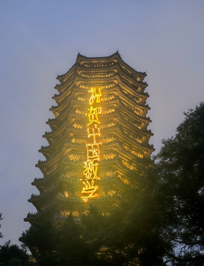 北大博雅塔为王虹邓煜“亮灯”,“祝贺中国数学”