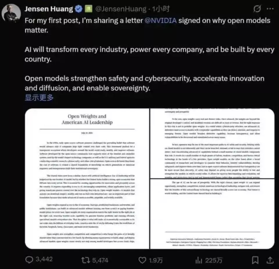 开源之争，撕裂硅谷