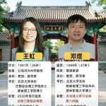 数院竟无一人为王虹写推荐信 北大格局真小