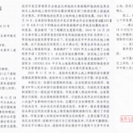 长春二道法院：当事人庭审昏迷休克法官田开伍却脱法袍欲与家属动武！