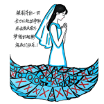 李翘楚：我和许志永的结婚申请程序走到了哪里：行政复议的现场阅卷和听取意见