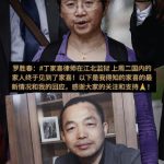 获刑12年的人权捍卫者丁家喜律师狱中情况通报（2026年7月2日）