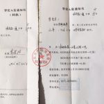 因海祭刘晓波而获刑3年的浙江独立作家昝爱宗已被转监至杭州东郊监狱服刑