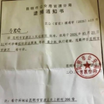 昆明世纪新城教案虞少林、李群、罗平等三人已被批捕