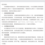 读者连湖南图书馆Wi-Fi翻墙 手机号遭公开