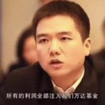因硬刚前中国首富王健林闻名 「贵州最年轻县长」徐刘蔚落马