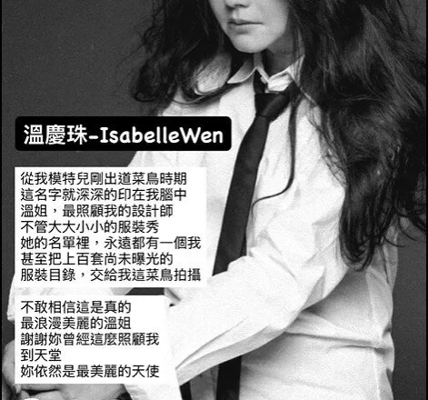 传奇设计师温庆珠离世!刘雨柔黑白照恸悼恩师、沈春华晒珍藏服