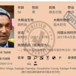 获刑16年11个月的新疆喀什商人阿布都热西提·托胡提的案情及简历